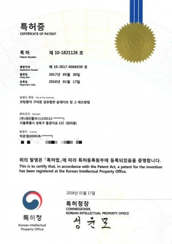 (2018)코팅층이 구비된 섬유합판 슬레이트 및 그 제조방법