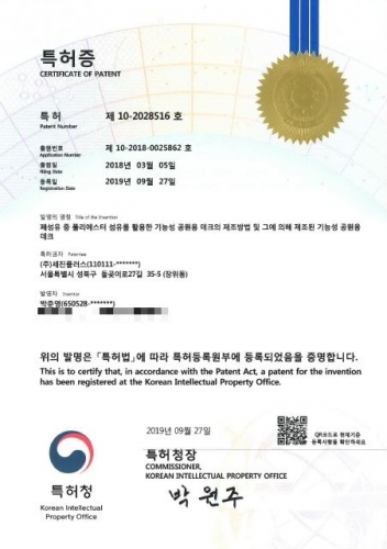 (2019) 폐섬유 중 폴리에스터 섬유를 활용한 기능성 공원용 데크의 제조방법 및 그에 의해 제...