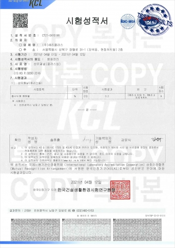 (2021) 흡수두께 팽창율 시험성적서