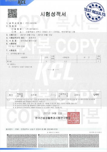 (2021) 함수율 시험성적서