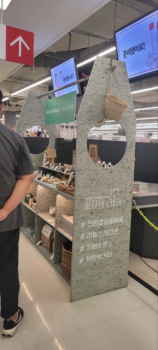 (2022) 홈플러스(남현점) 제로마켓_제작물(선반 및 수납가구)