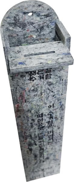 (2021) 재단칼 수거함